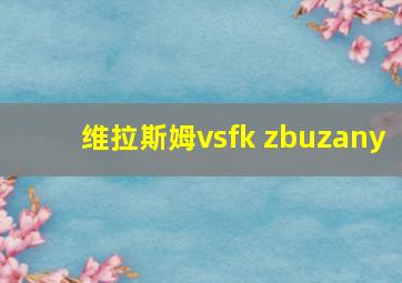 维拉斯姆vsfk zbuzany